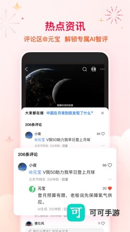 QQ浏览器2026最新版本