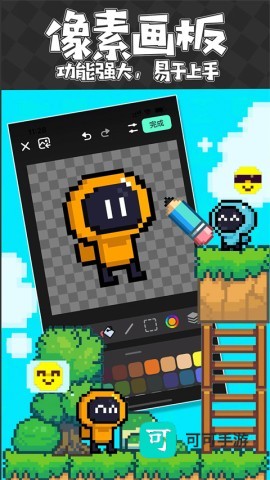 创游编辑器中文版