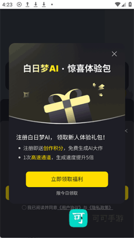 白日梦 第1张图