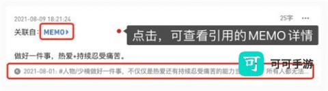 flomo浮墨笔记 第4张图