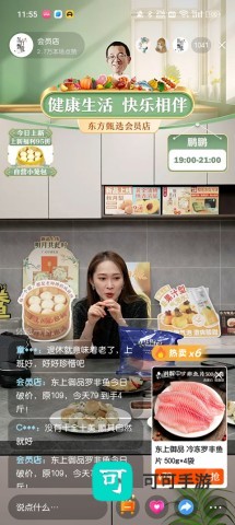 东方甄选官方旗舰店 第11张图
