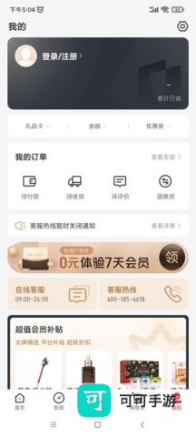 1号会员店 第6张图