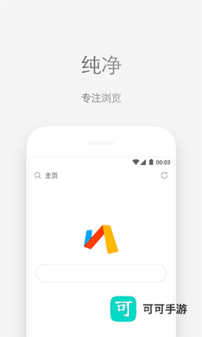 Via浏览器官网手机版