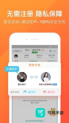 橙橙心理 第1张图