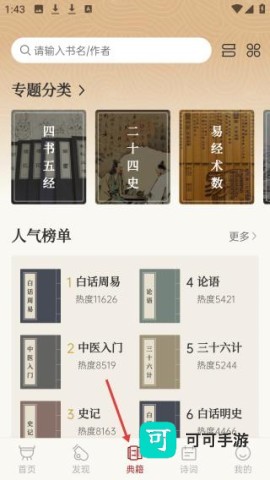 中华历史 第4张图