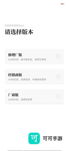 智配Store 第4张图