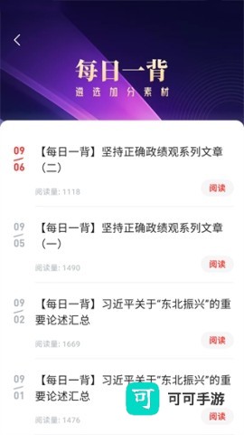 公选王 第5张图
