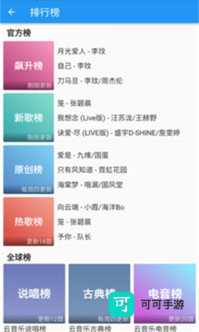 1768811364294873.png 无忧音乐 第3张图