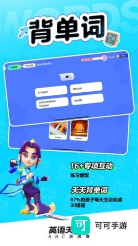 英语天天练 第1张图