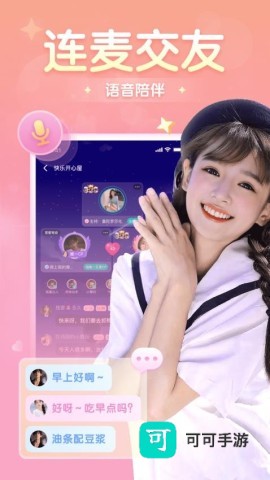 开团官方版 第2张图