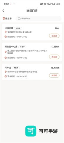 贝瑞咖啡 第2张图