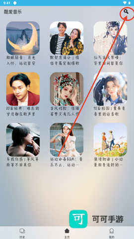 酷爱音乐 第5张图