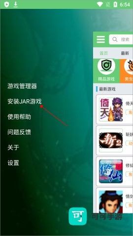 指小游模拟器 第2张图