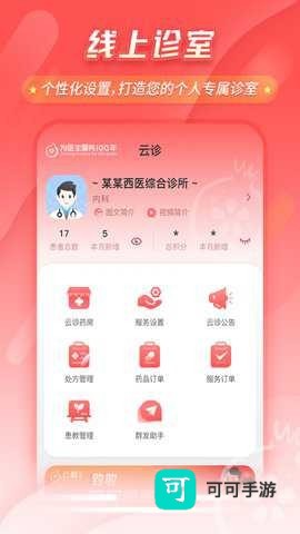 石榴软件免费版 第1张图