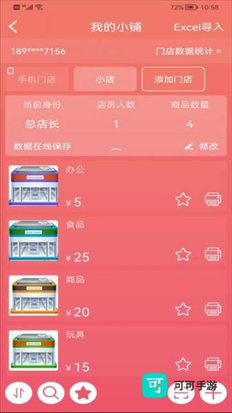 玛雅小铺 第2张图