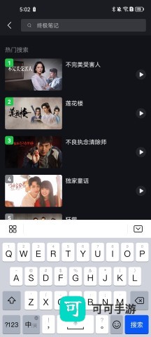 爱奇艺国际版 第4张图