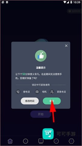 告别手机控 第3张图