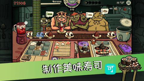 哥布林寿司 第1张图