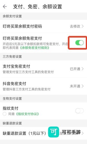 叮咚买菜官方正版 第9张图