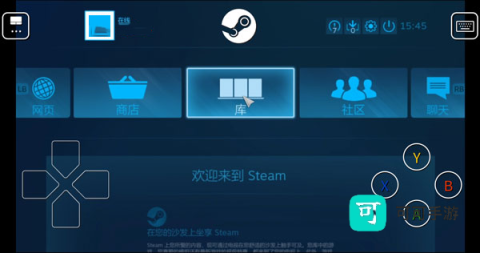 SteamLink官方版 第11张图