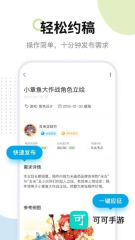 米画师app免费版 第2张图