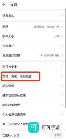 叮咚买菜官方正版 第8张图