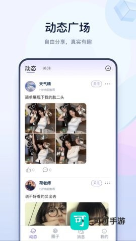有料社区 第1张图