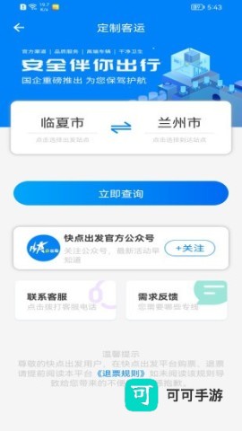 快点出发 第2张图