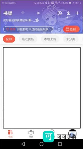 菠萝包轻小说 第9张图