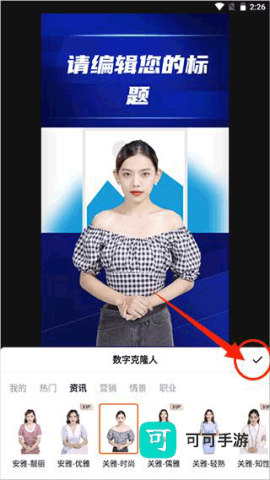 闪剪官网免费版 第5张图