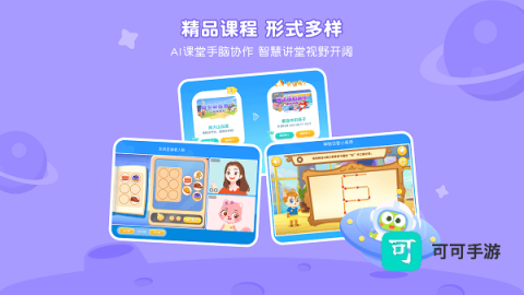 豌豆素质学生端 第1张图