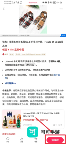 北美省钱快报 第6张图