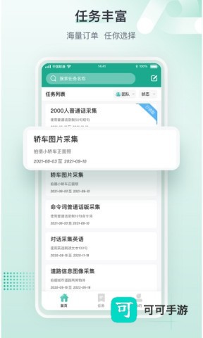 标贝易采app 标贝易采 第1张图
