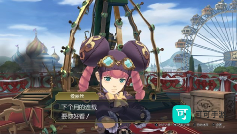 大逆转裁判2 第1张图