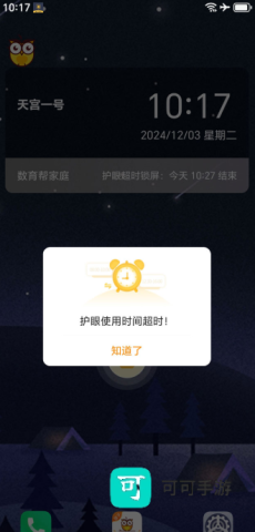 数育帮 第3张图