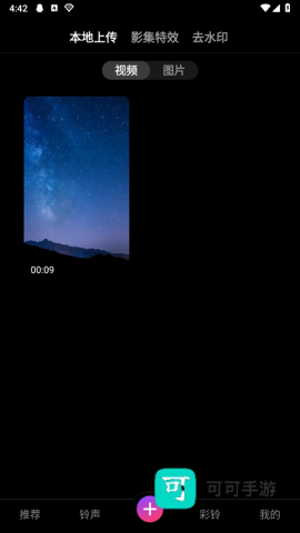 来电视频铃声免费版 第4张图