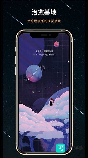 秘密星球 第4张图