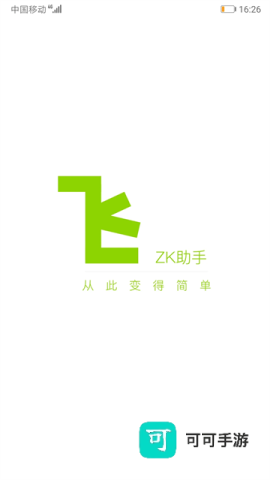 ZK助手悬浮时钟