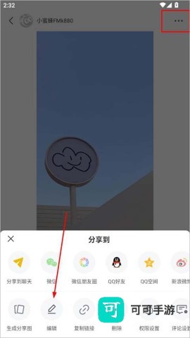 网易小蜜蜂 第4张图
