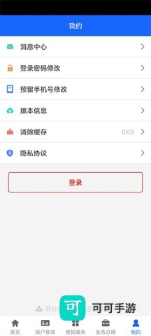 邢台公积金 第3张图