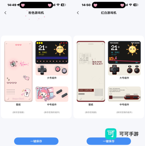 iScreen桌面小组件 第1张图