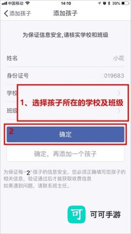 缴付通 第4张图