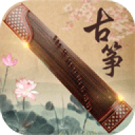 古筝大师