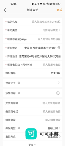 锦浪云 第3张图