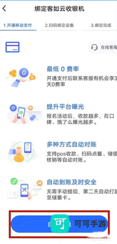 掌上客如云 第3张图