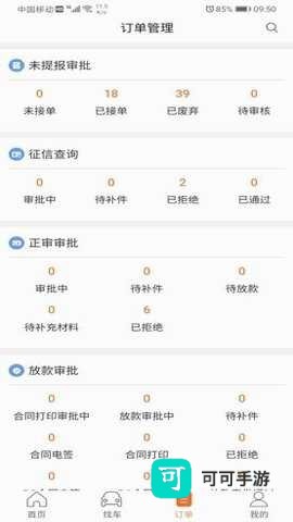 铃融e经销商 第2张图