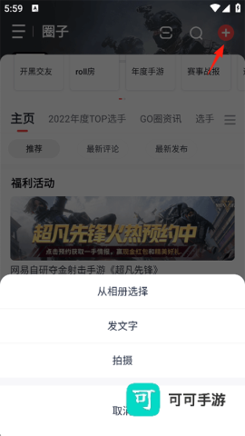 网易大神将军令 第2张图