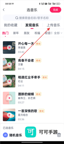 小年糕 第3张图