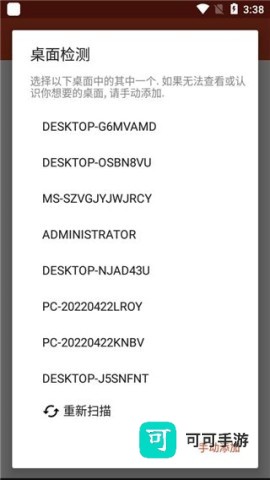 Remote Desktop 第4张图
