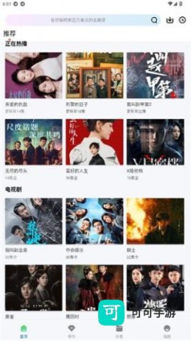 大眼视频安装最新版 第5张图